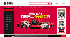 Desktop Screenshot of 1zhantai.com